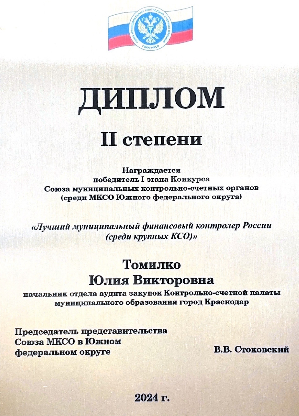 достижения