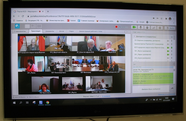 7 декабря 2020 года состоялось заседание круглого стола в режиме видеоконференции    
        
        
    