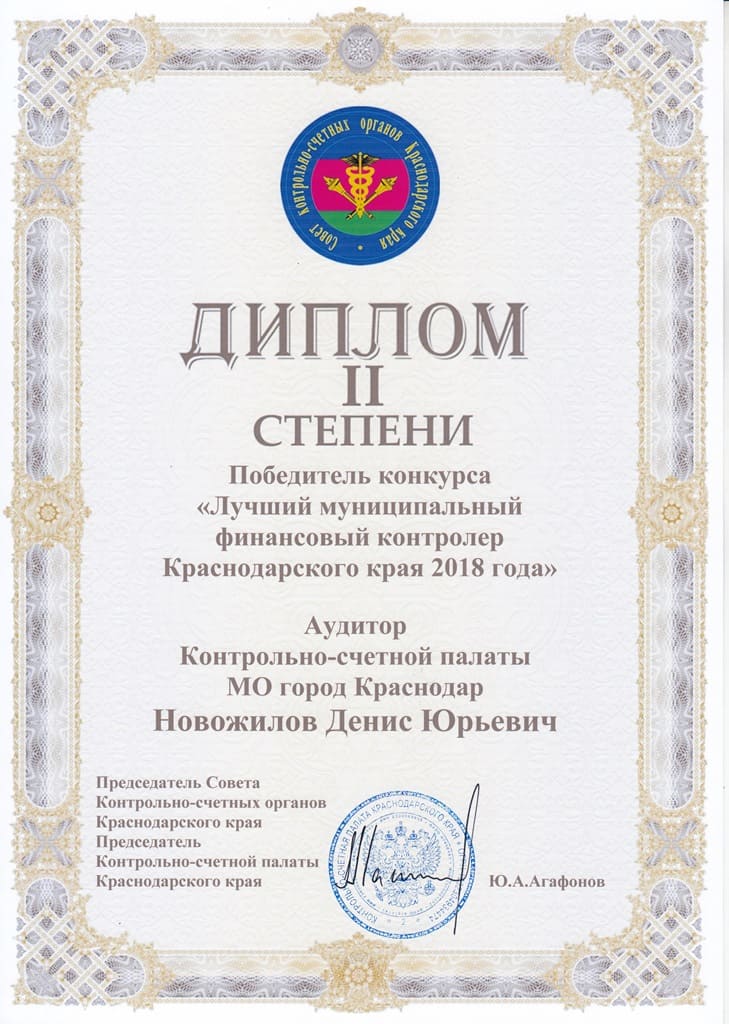 достижения