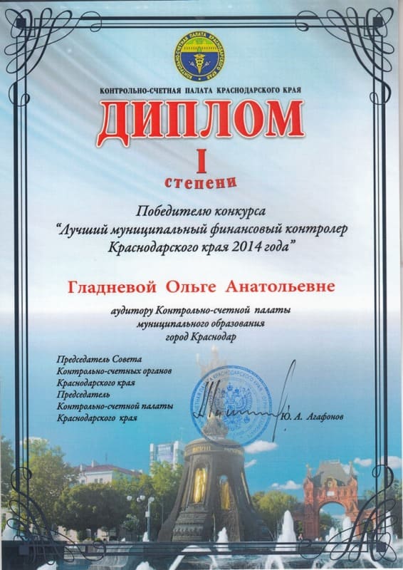 достижения