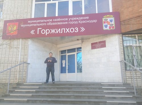 Проверка МКУ «Горжилхоз»     
        
        
    