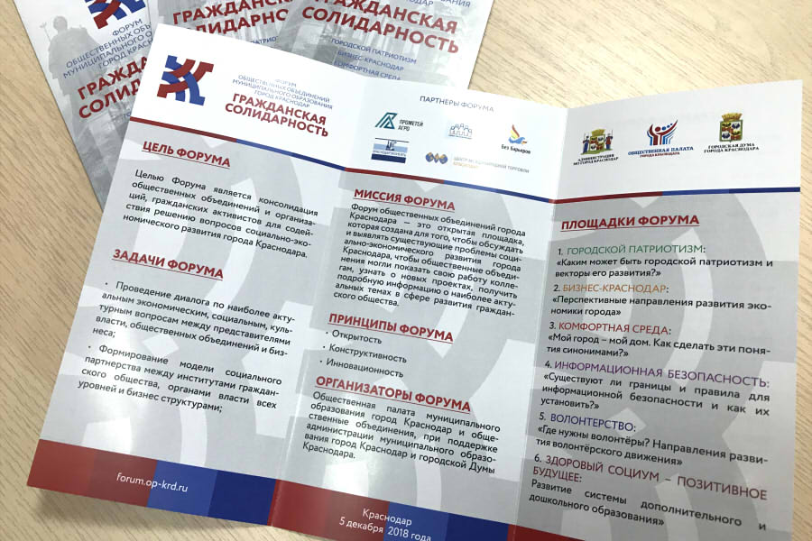 Форум «Гражданская солидарность»    
        
        
    