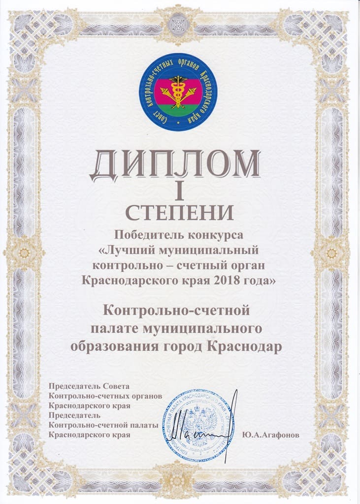 достижения