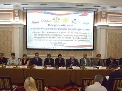 В Краснодаре пройдёт Всероссийская научно – практическая конференция «Аудит, бухгалтерский учёт, налогообложение, финансовый контроль (надзор) в условиях информационных технологий и цифровой экономики: тенденции, возможности, решения»    
        
     