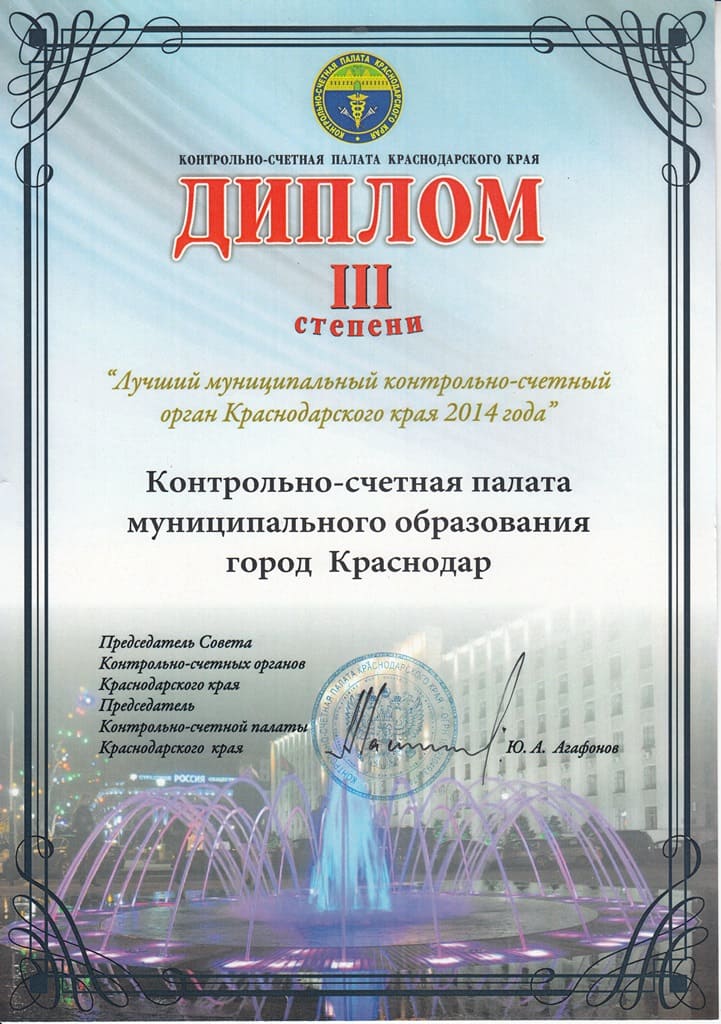 достижения