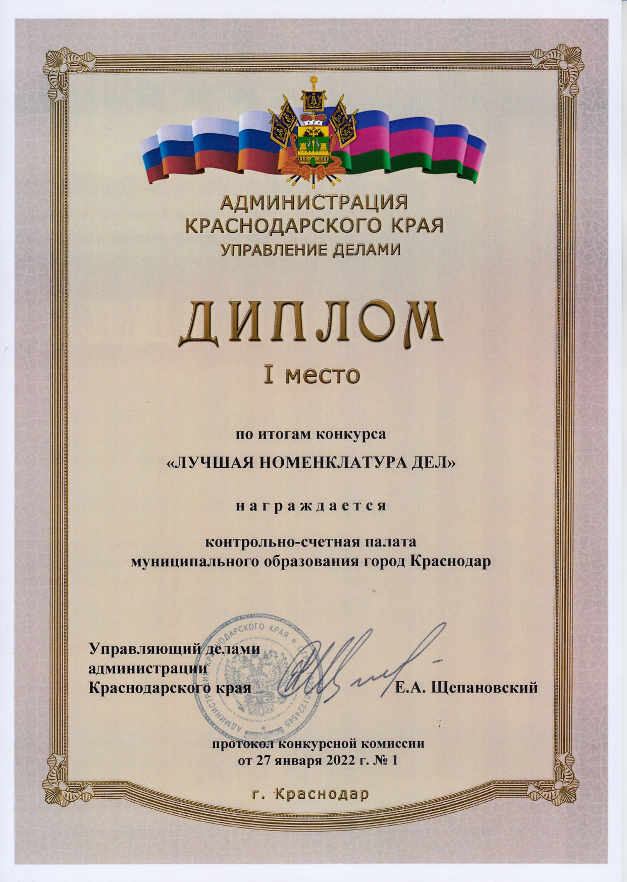 достижения