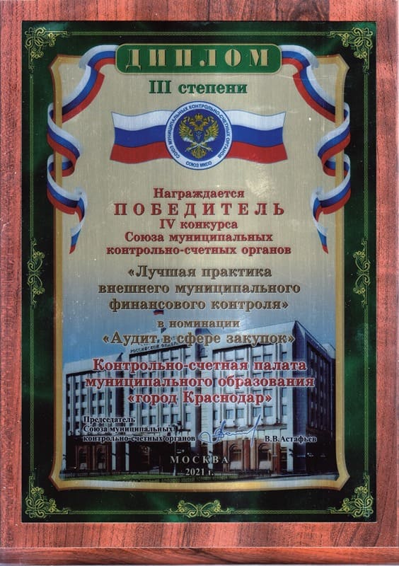 достижения