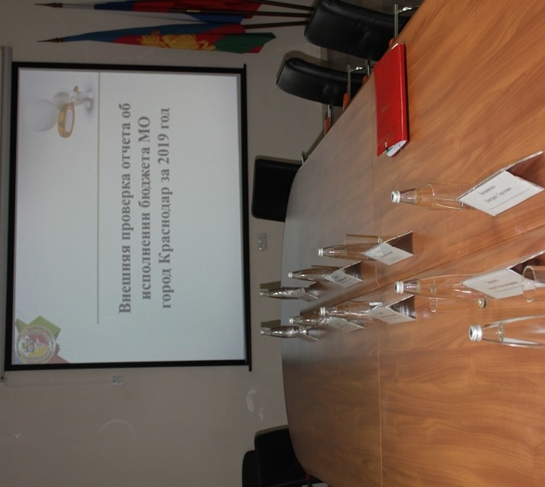 Совещание по итогам внешней проверки    
        
        
    