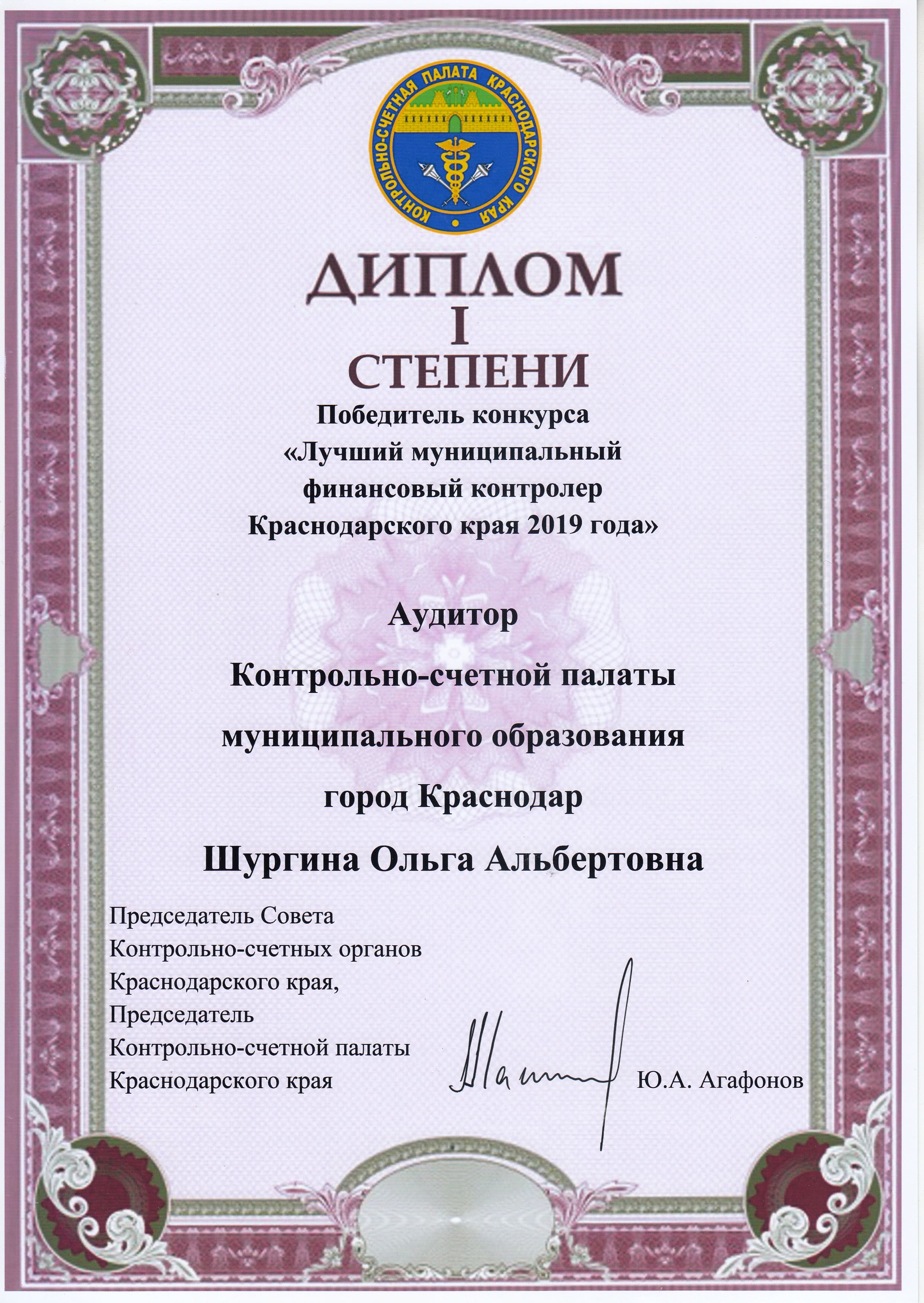 достижения