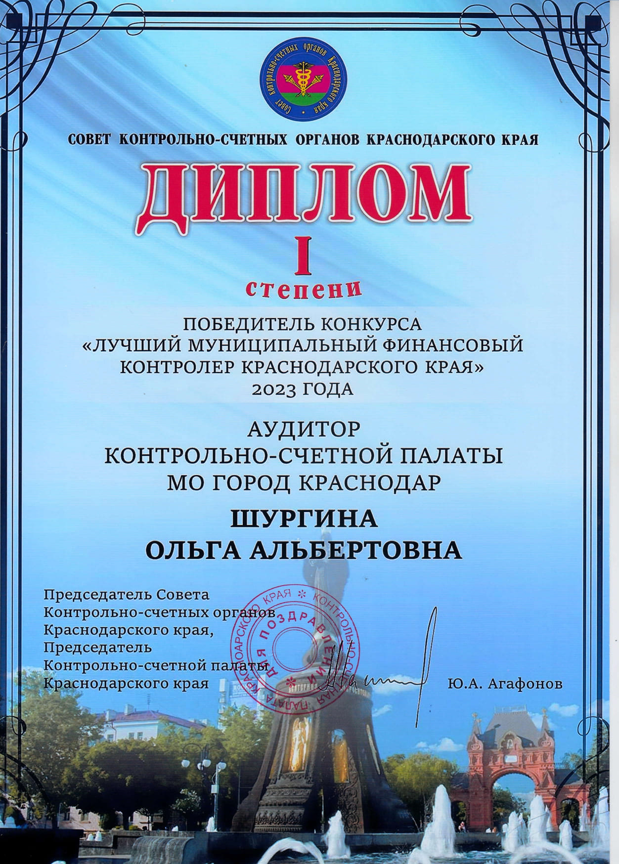 достижения