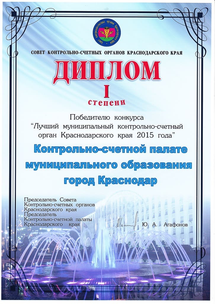 достижения