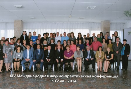В Сочи состоялась XIV Международная научно-практическая конференция    
        
        
    